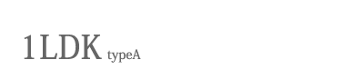 1LDKtypeA