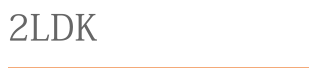 2LDK